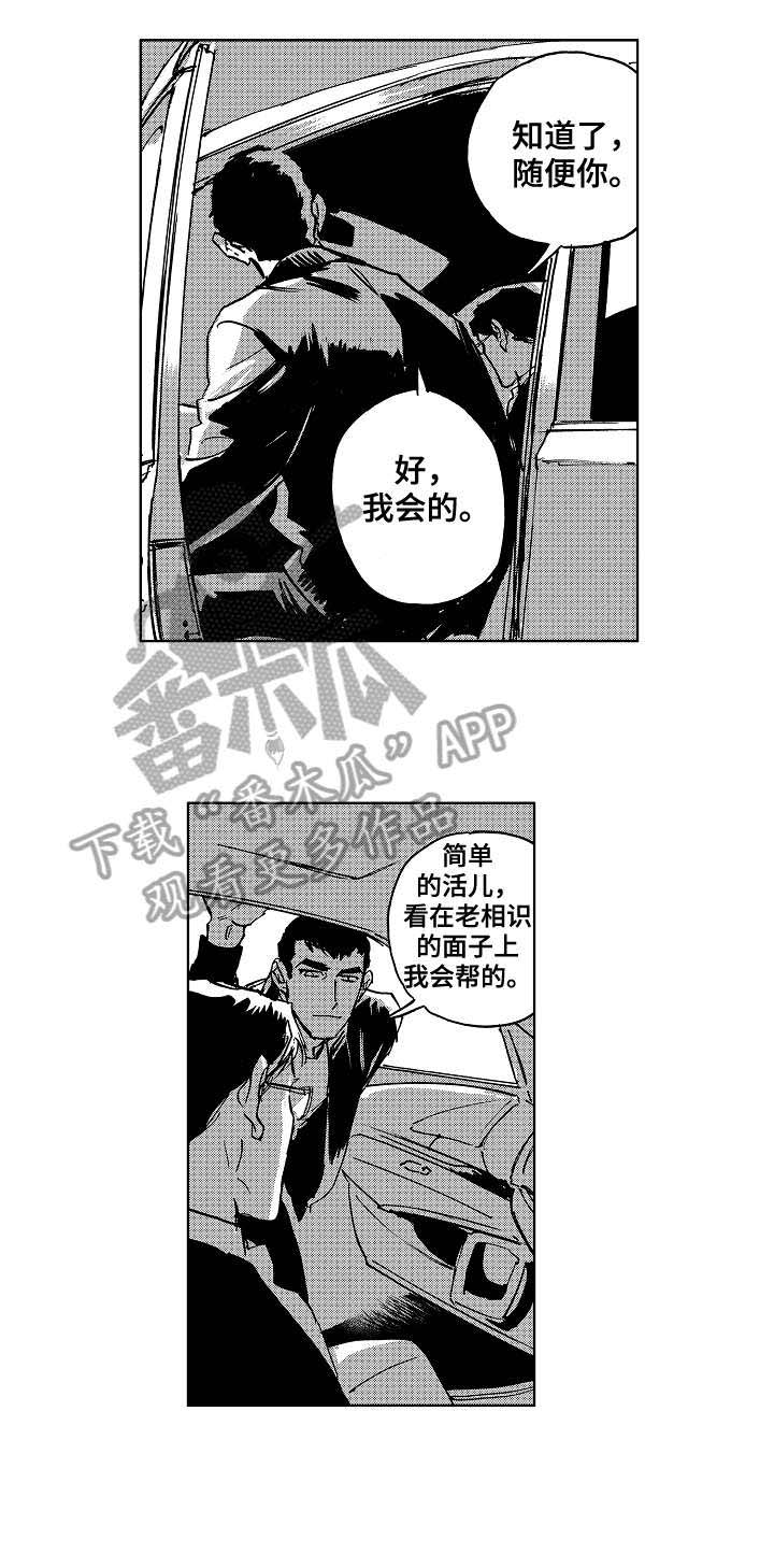 第21话6