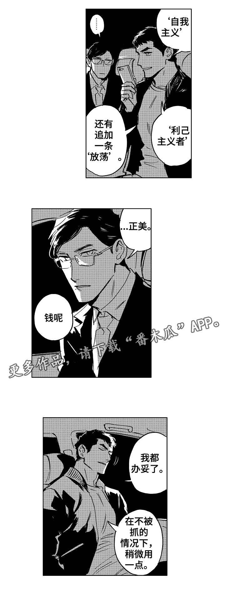 第21话4