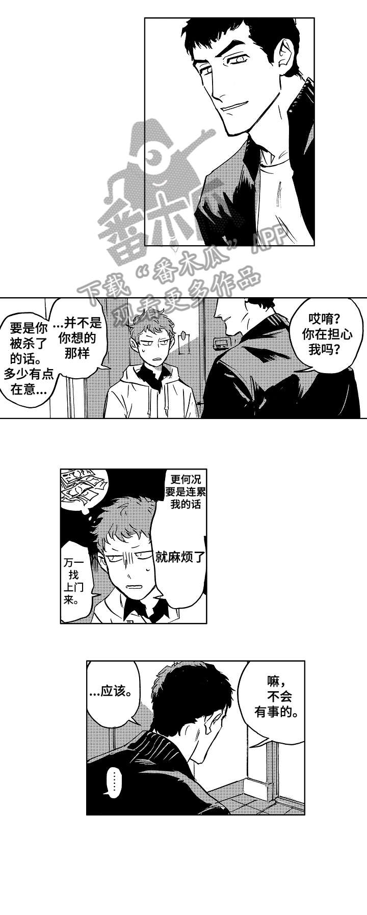 第19话3