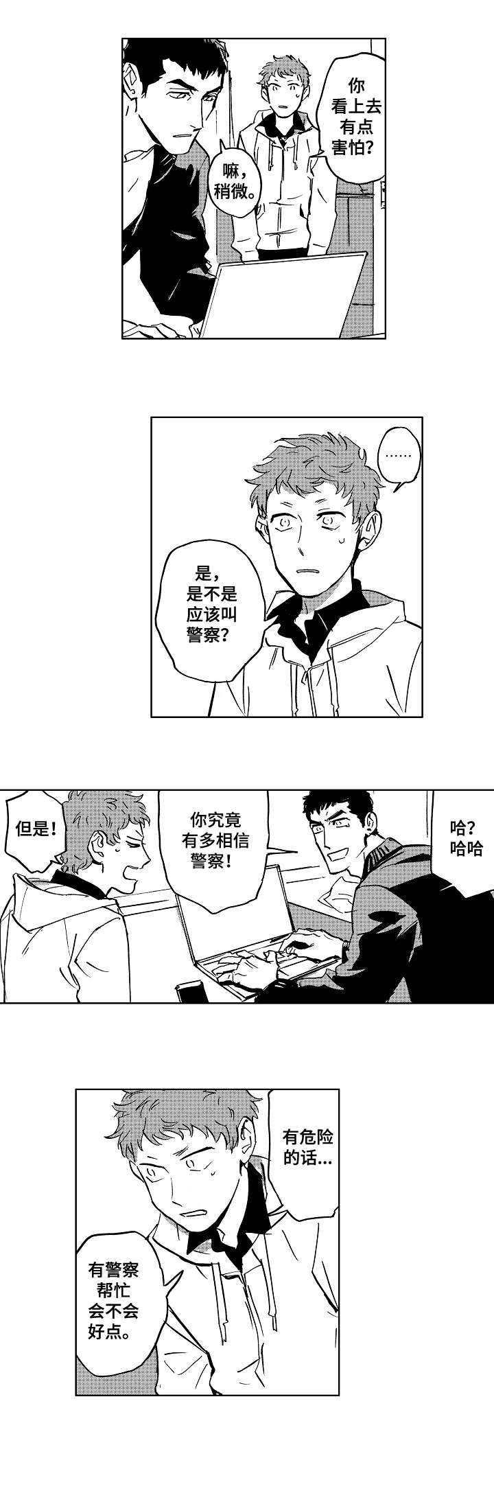 第19话2
