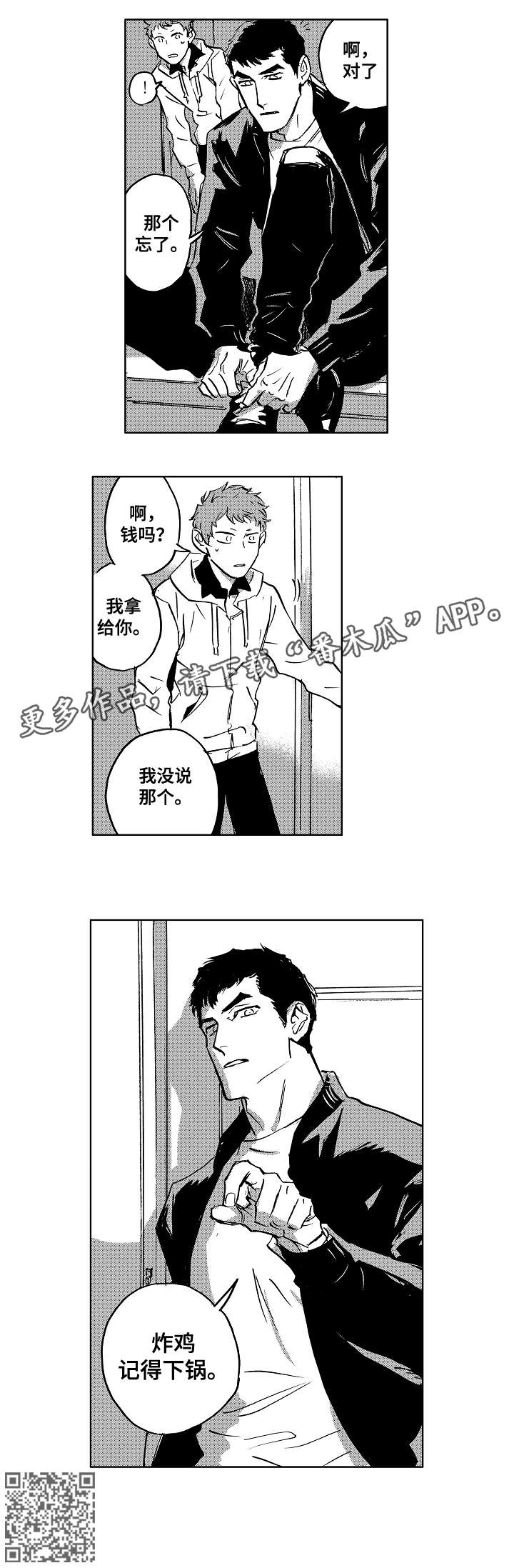 第19话4
