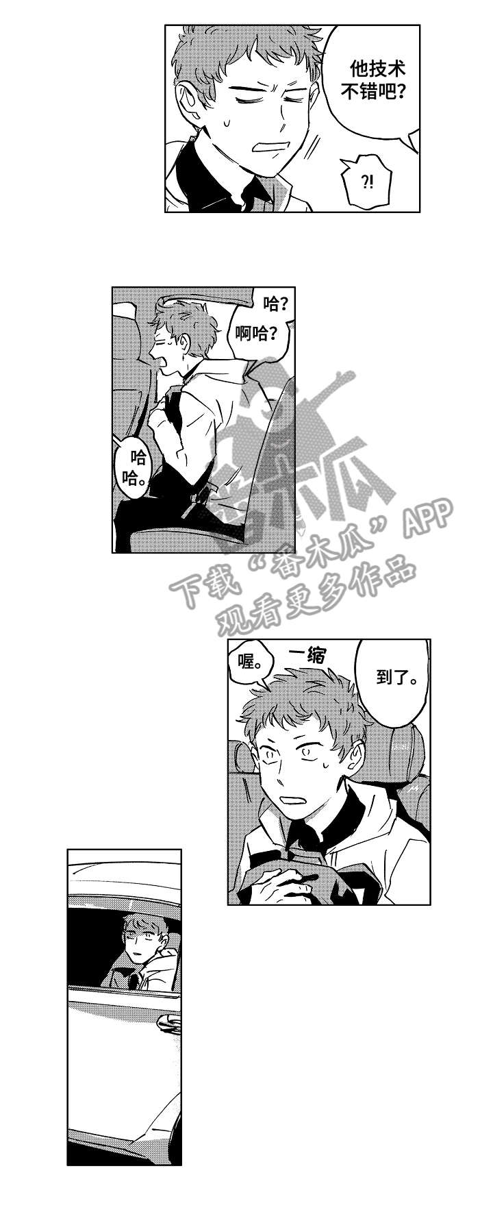 第18话3