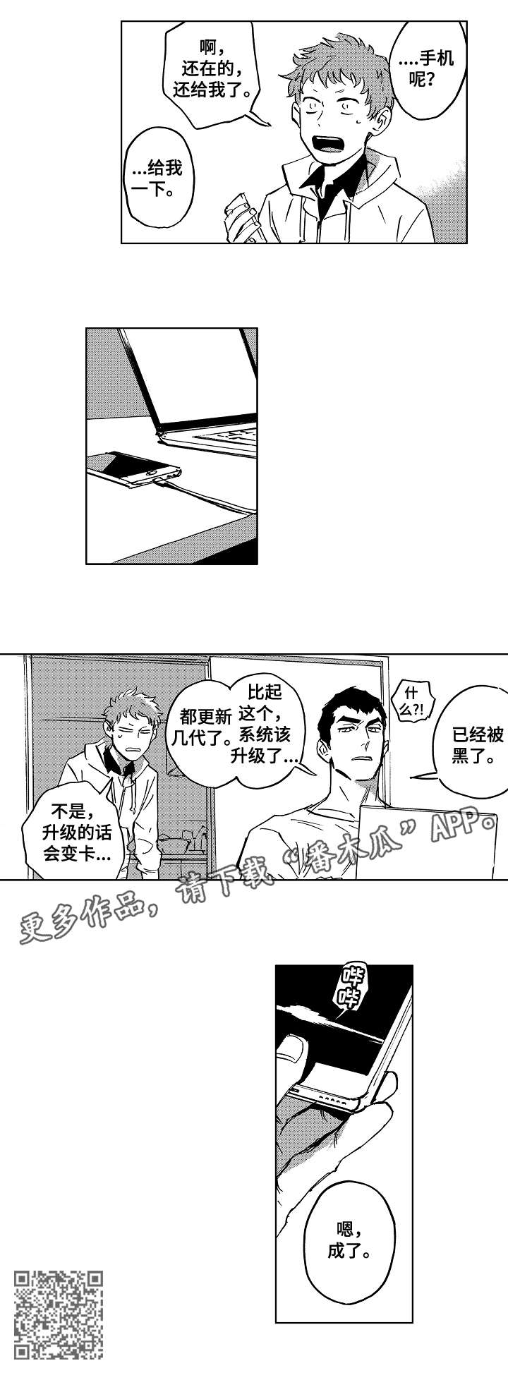 第18话8