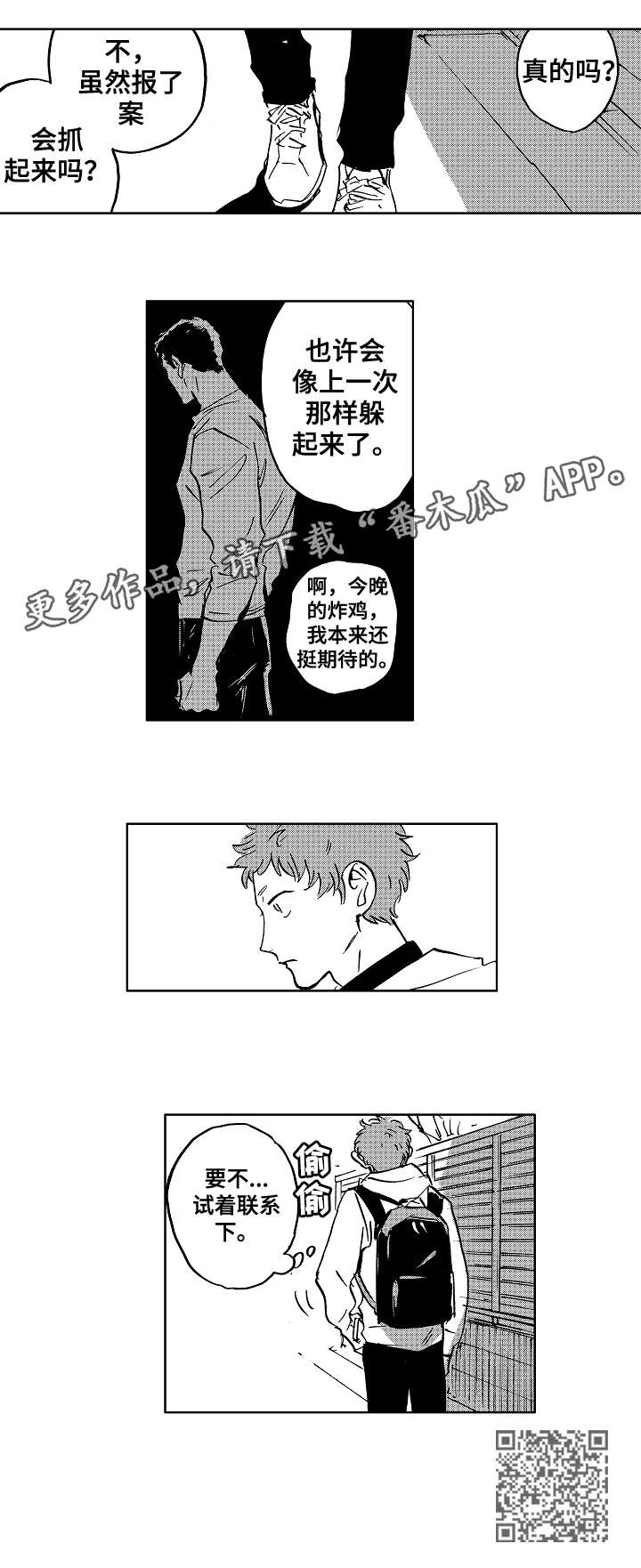 第17话4