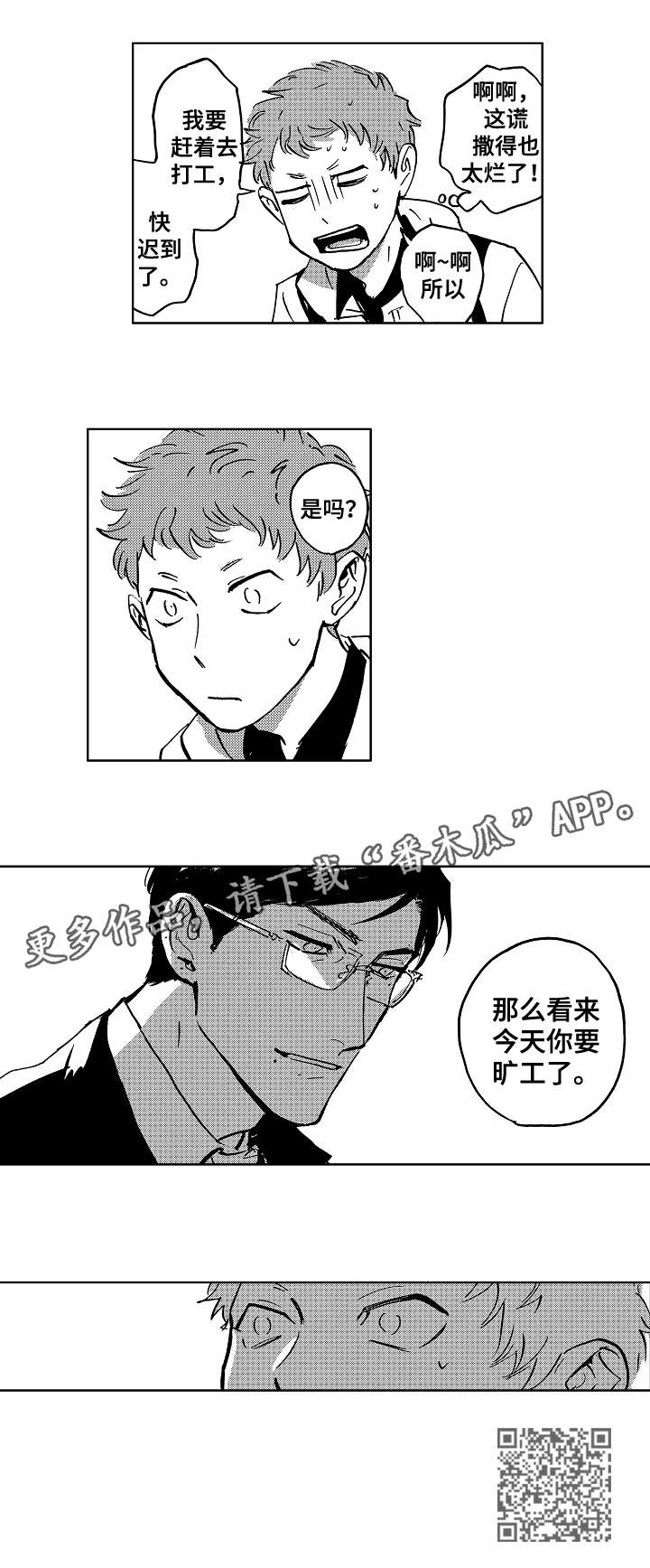 第17话8