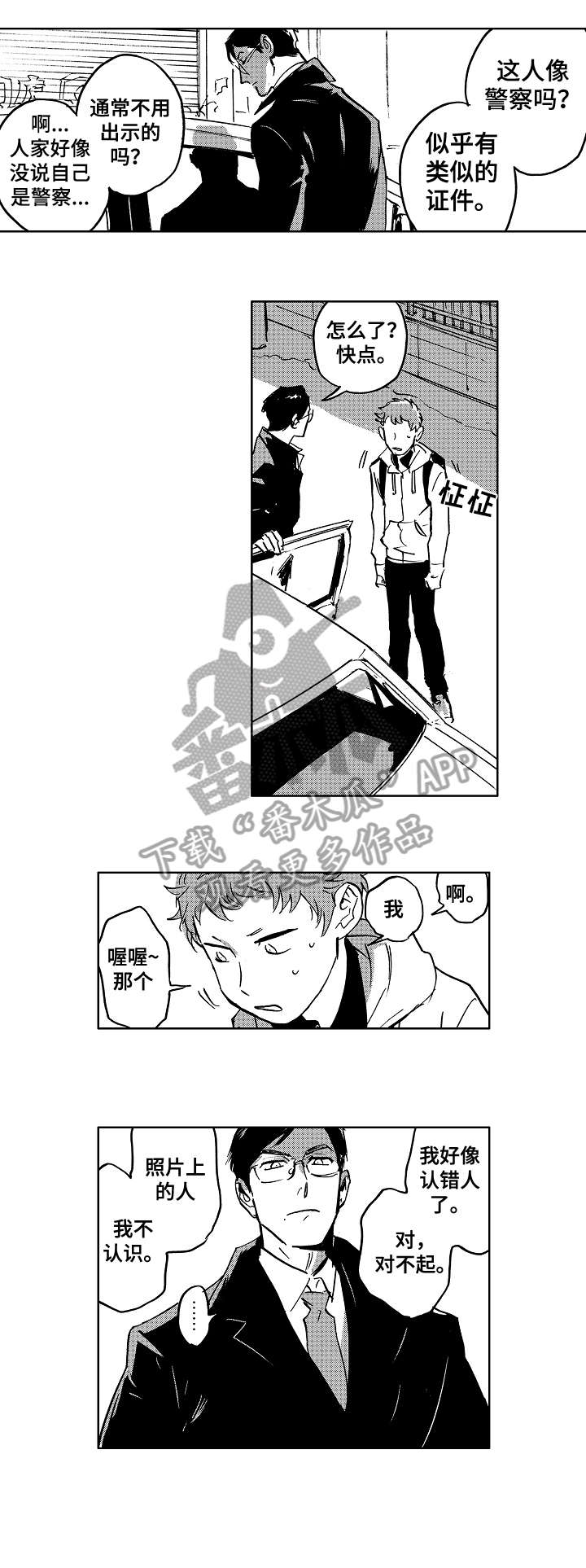 第17话7