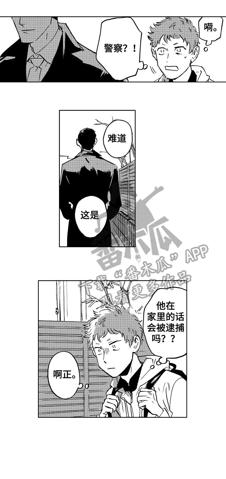 第17话3