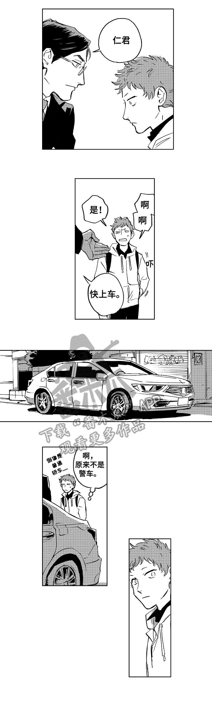第17话5