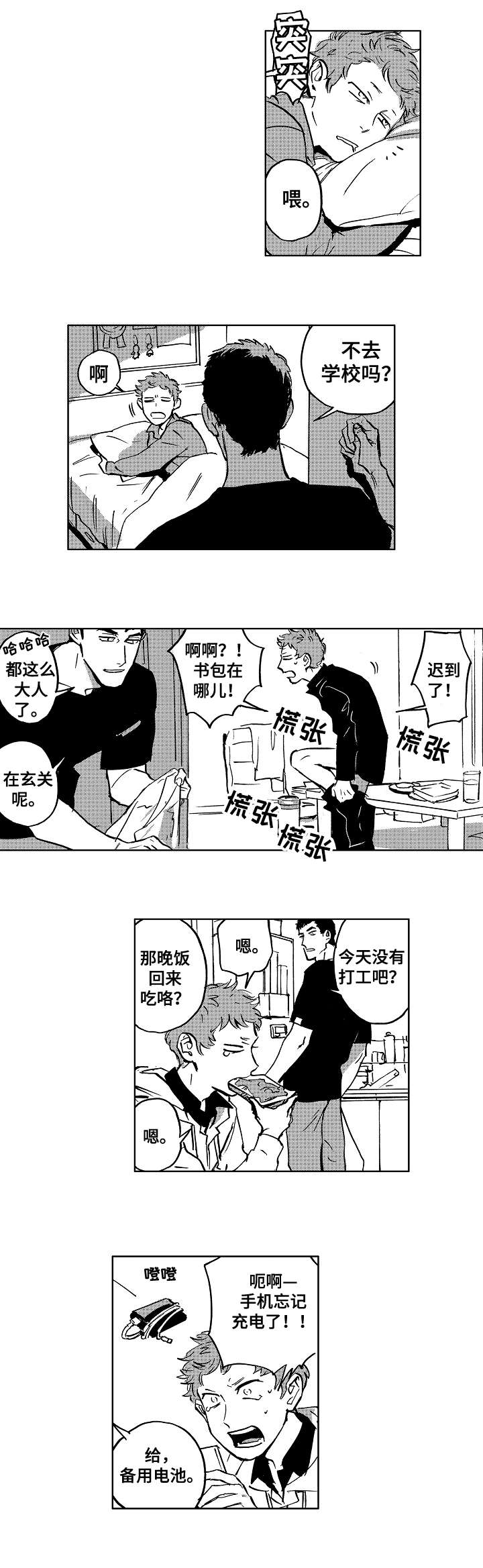 第16话0