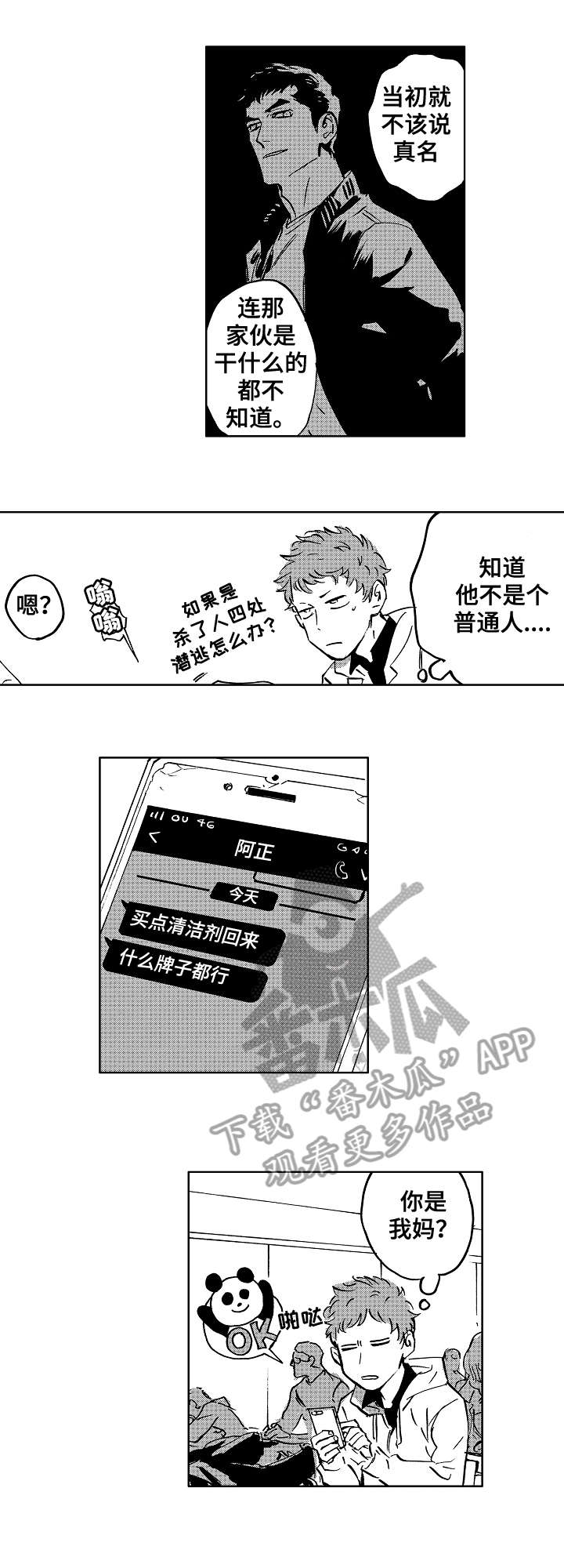 第16话5
