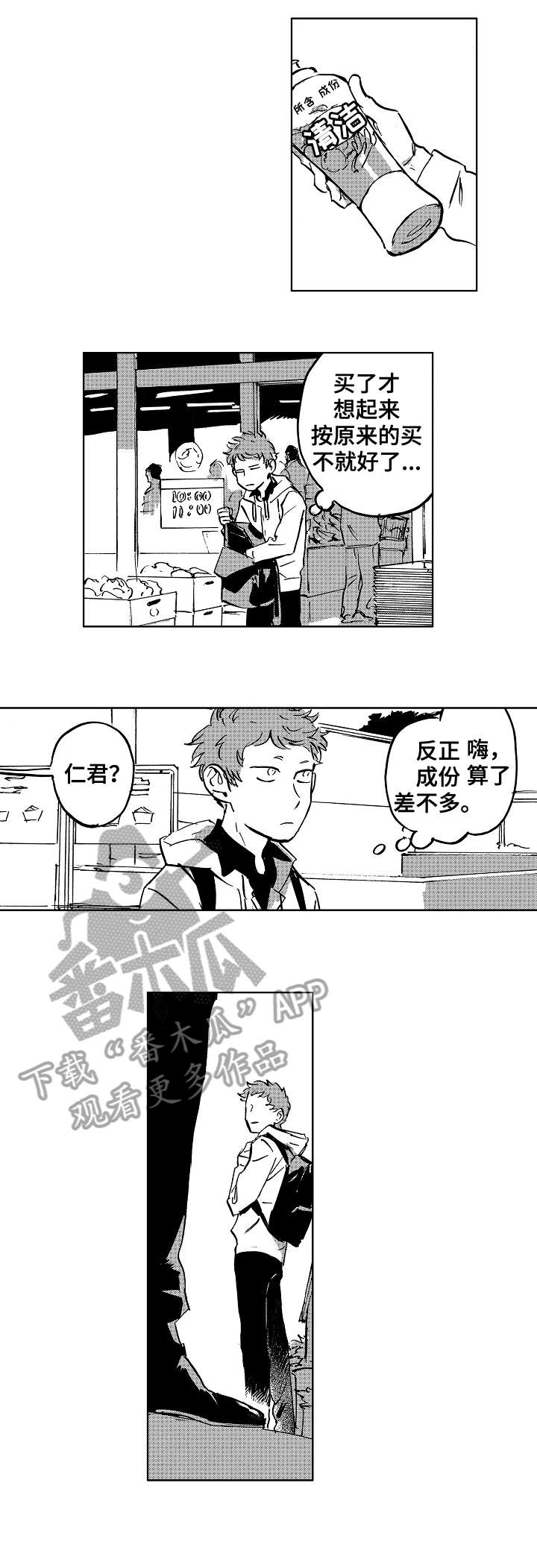 第16话7
