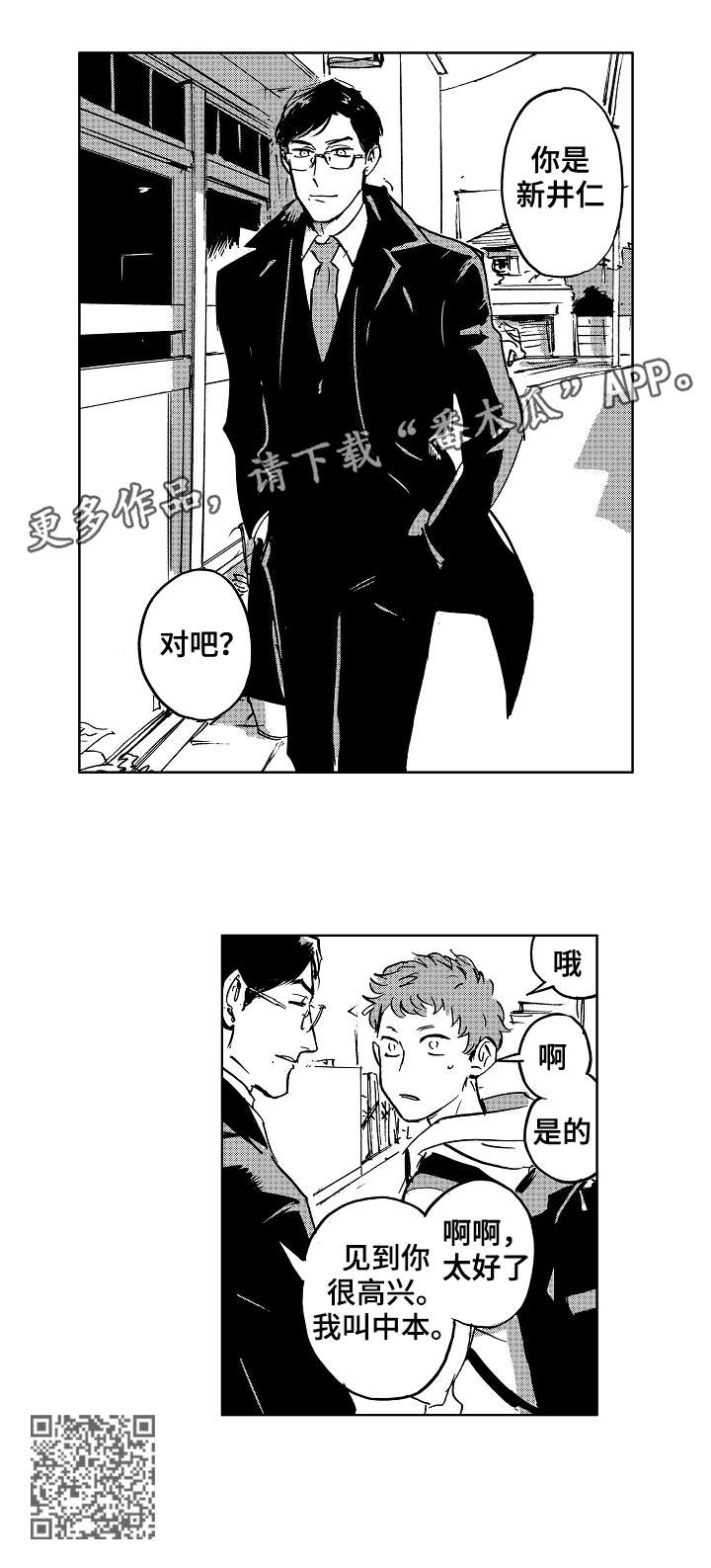 第16话8