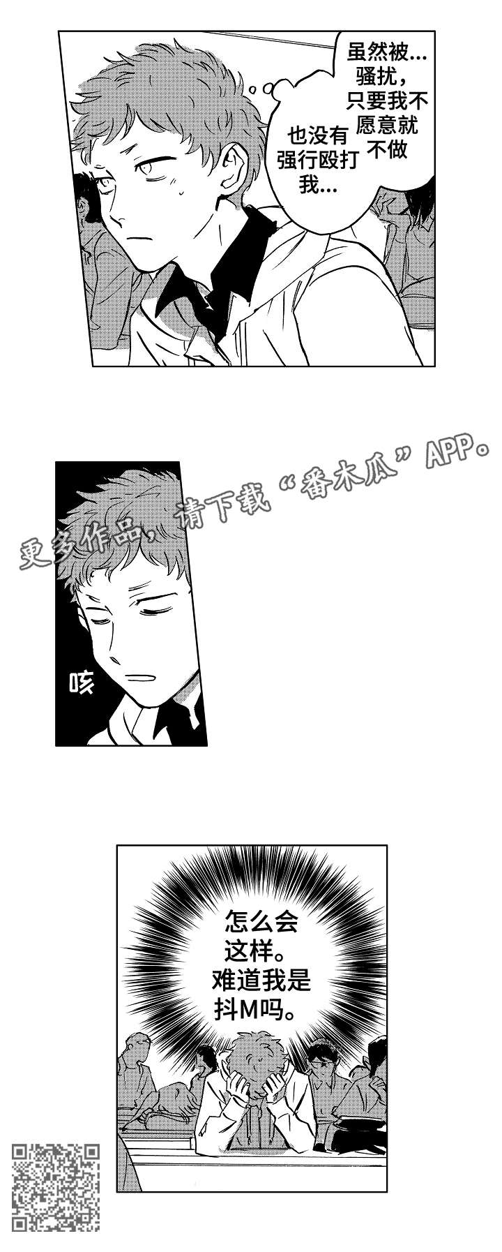 第16话4