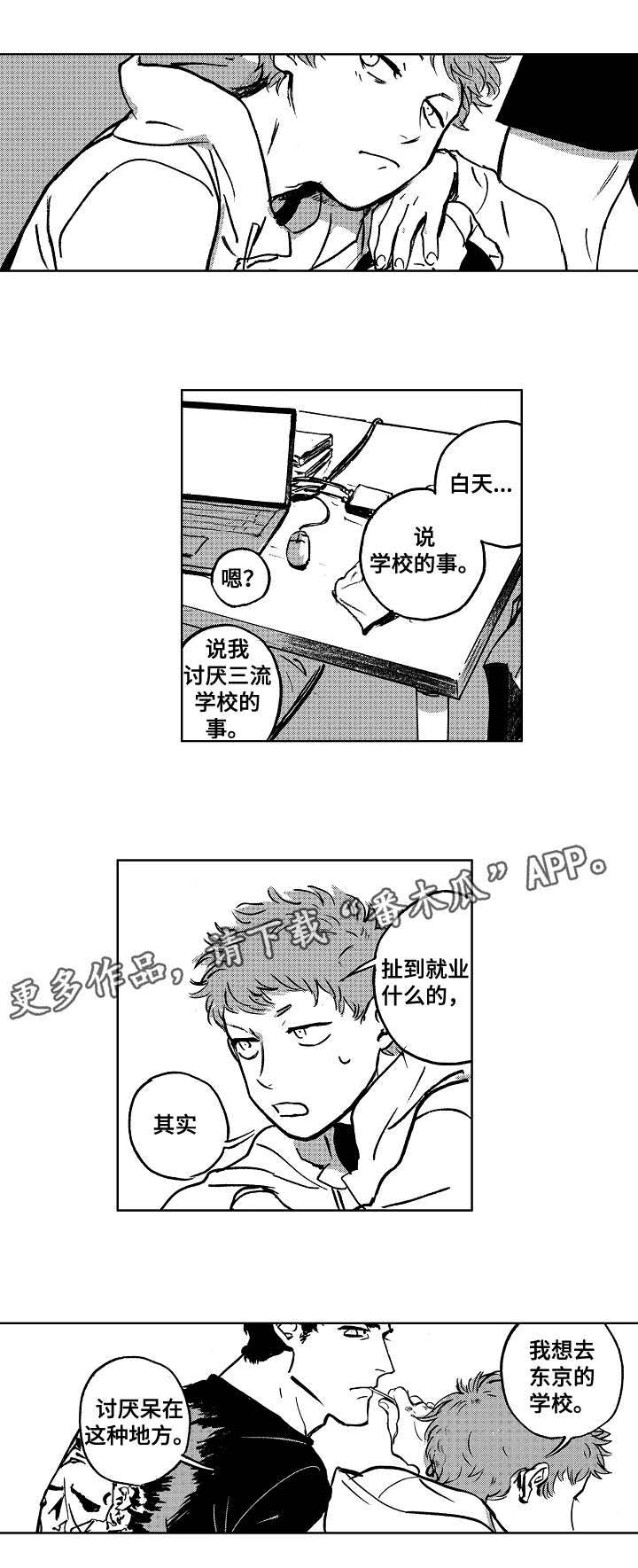第15话3