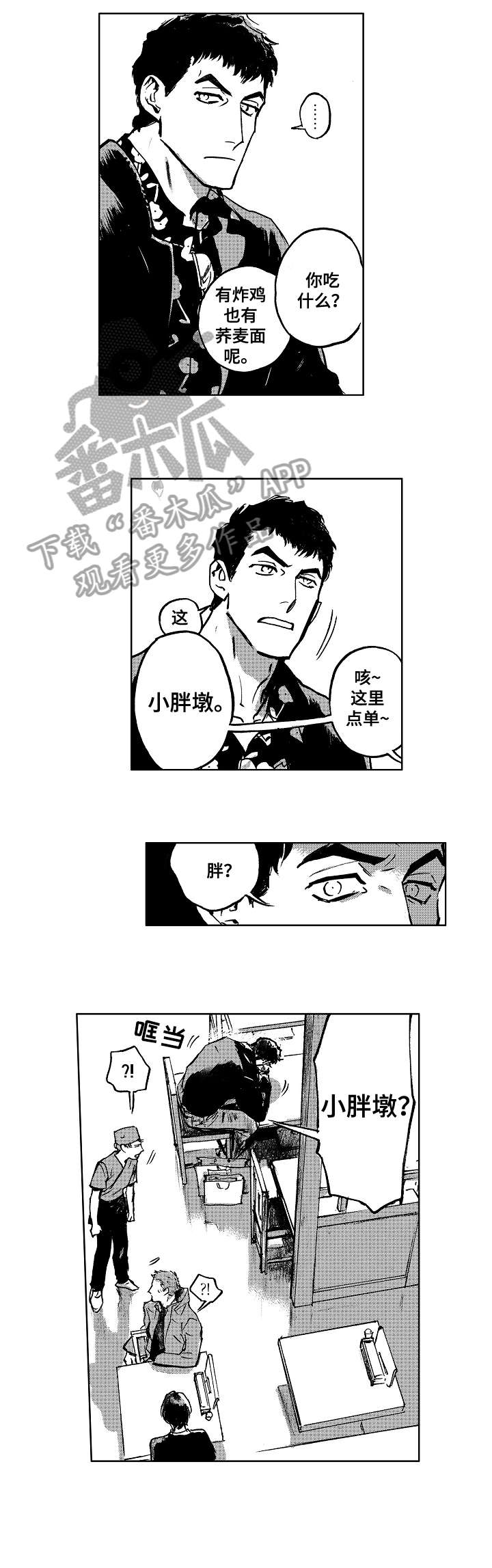 第14话1