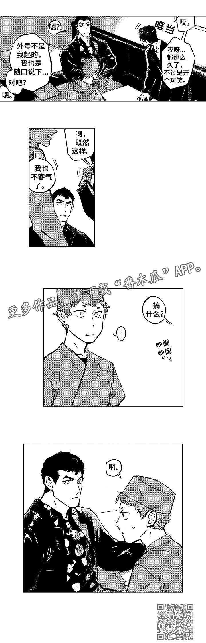 第14话4