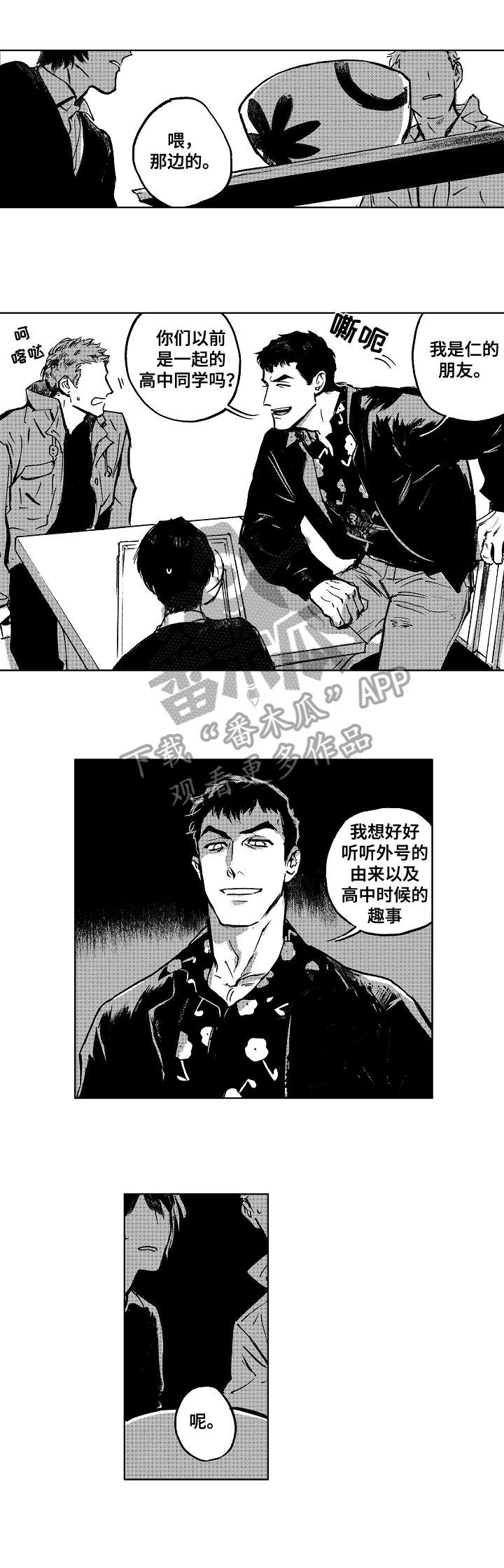 第14话3