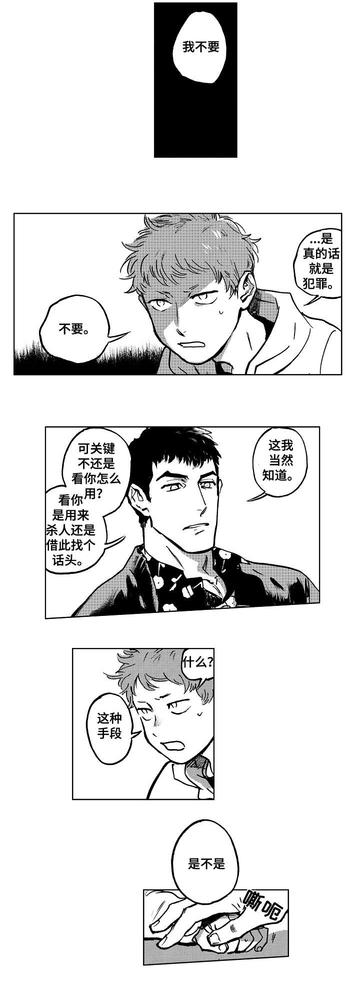 第13话0