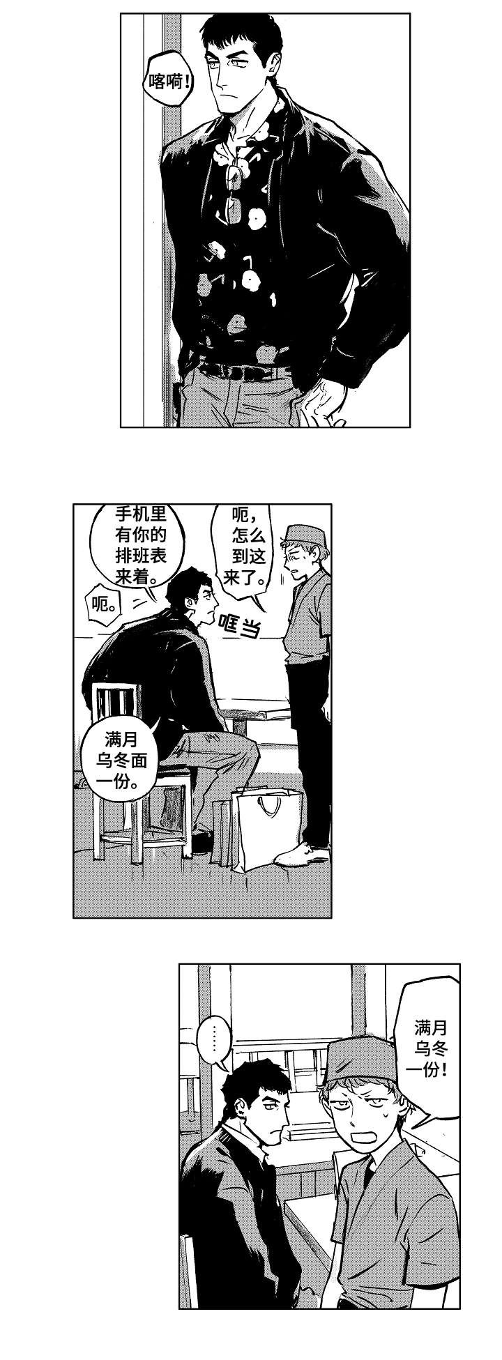 第13话6