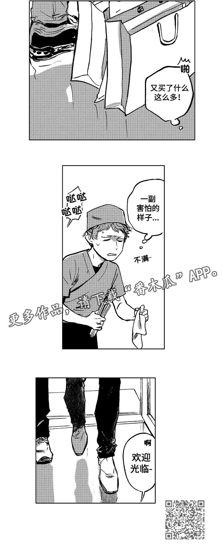 第13话8