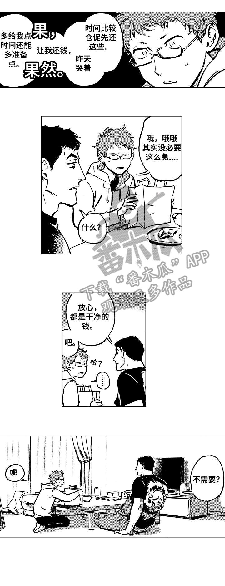 第11话2