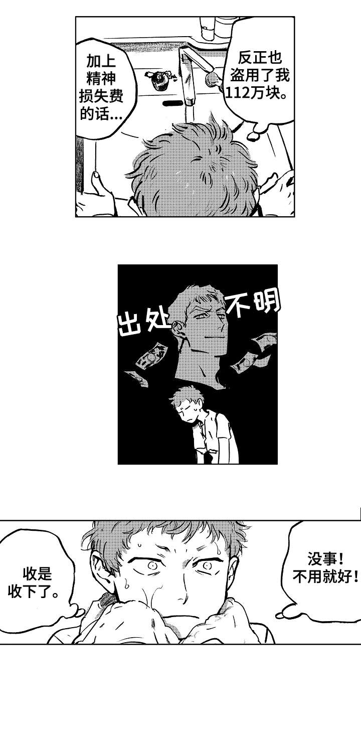 第11话4