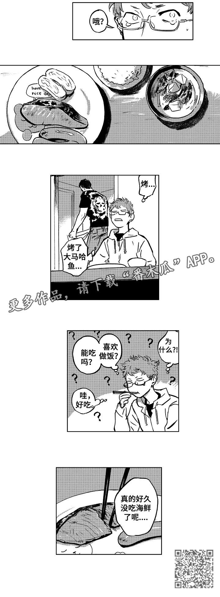 第10话7