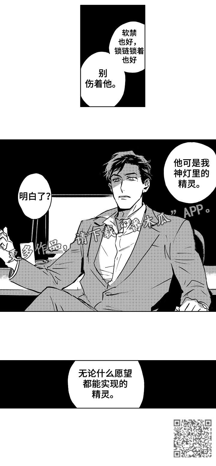 第10话3