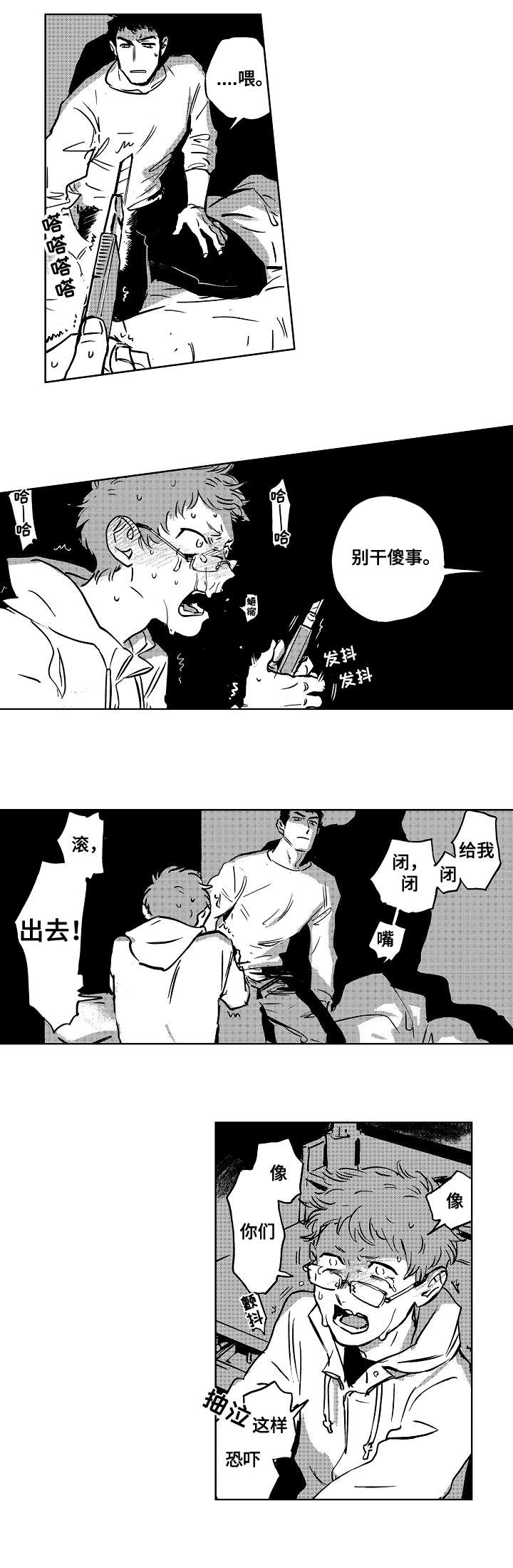 第9话6