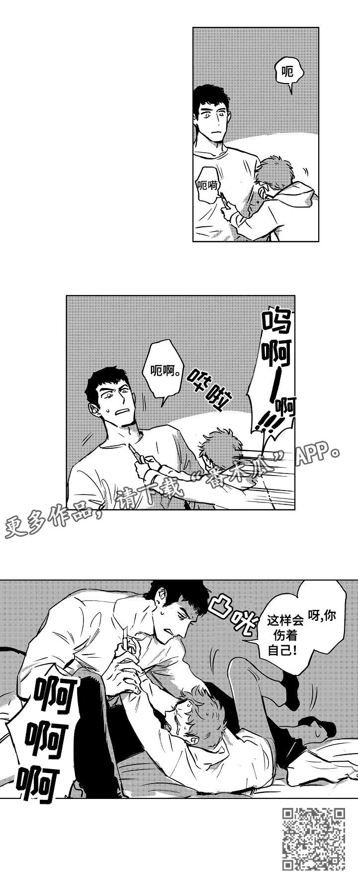 第9话8