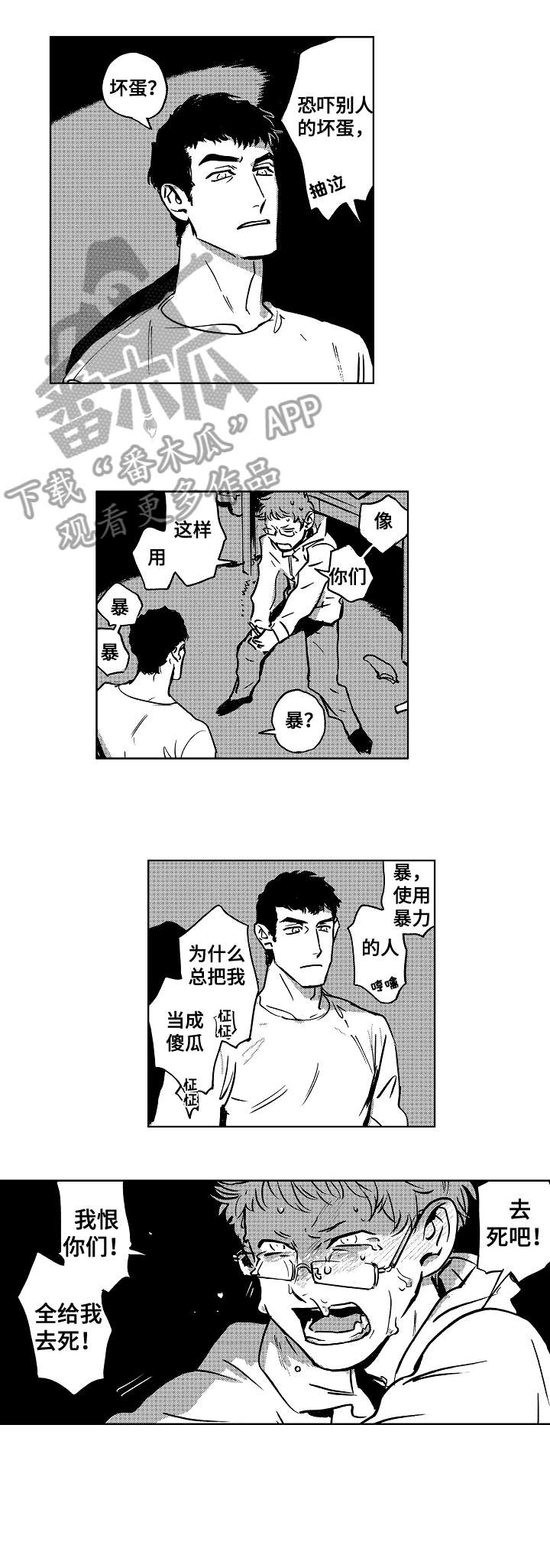 第9话7