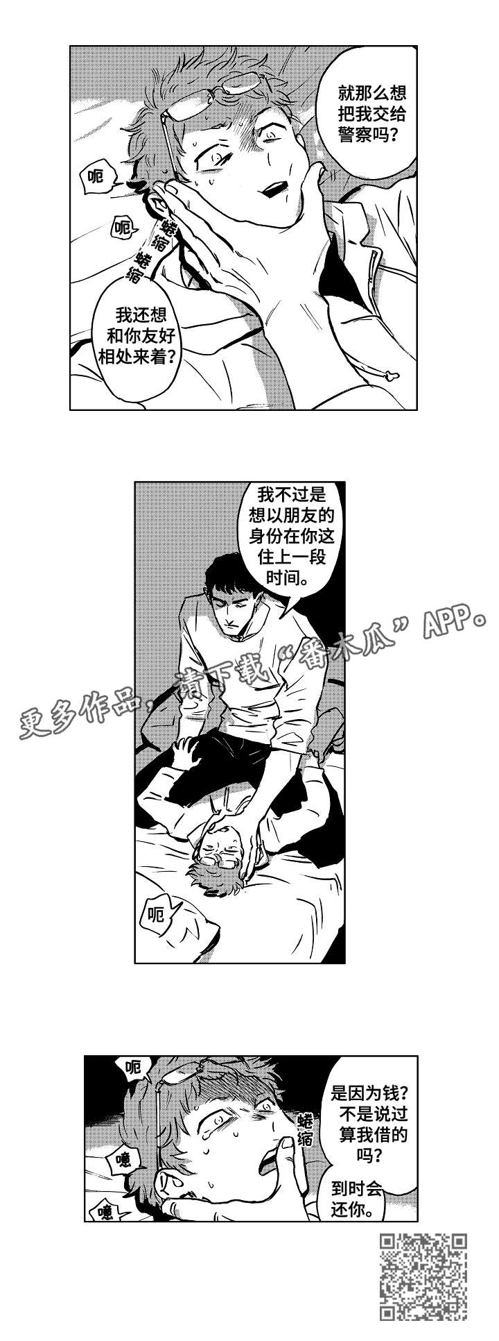 第9话3