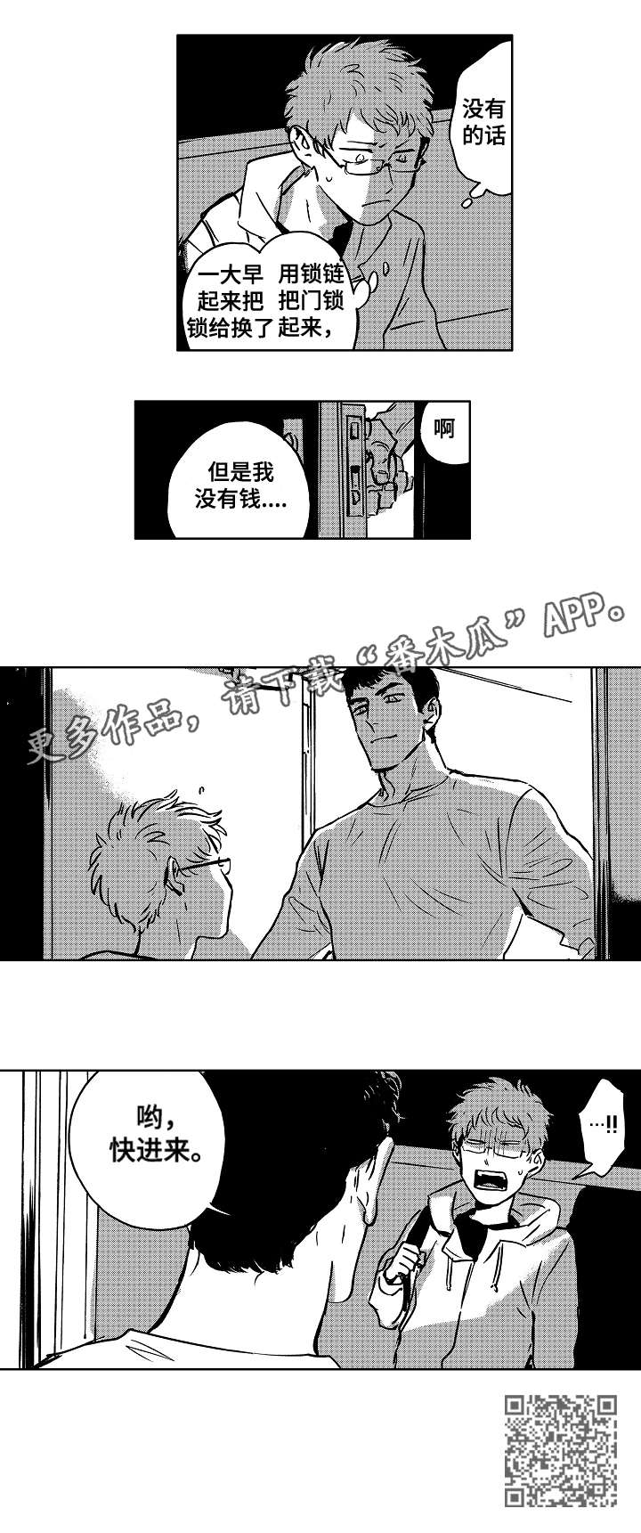 第8话4