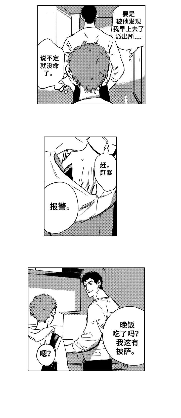 第8话6