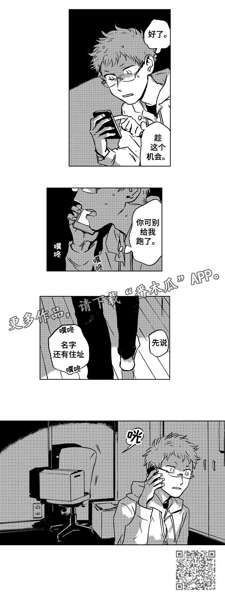 第8话10