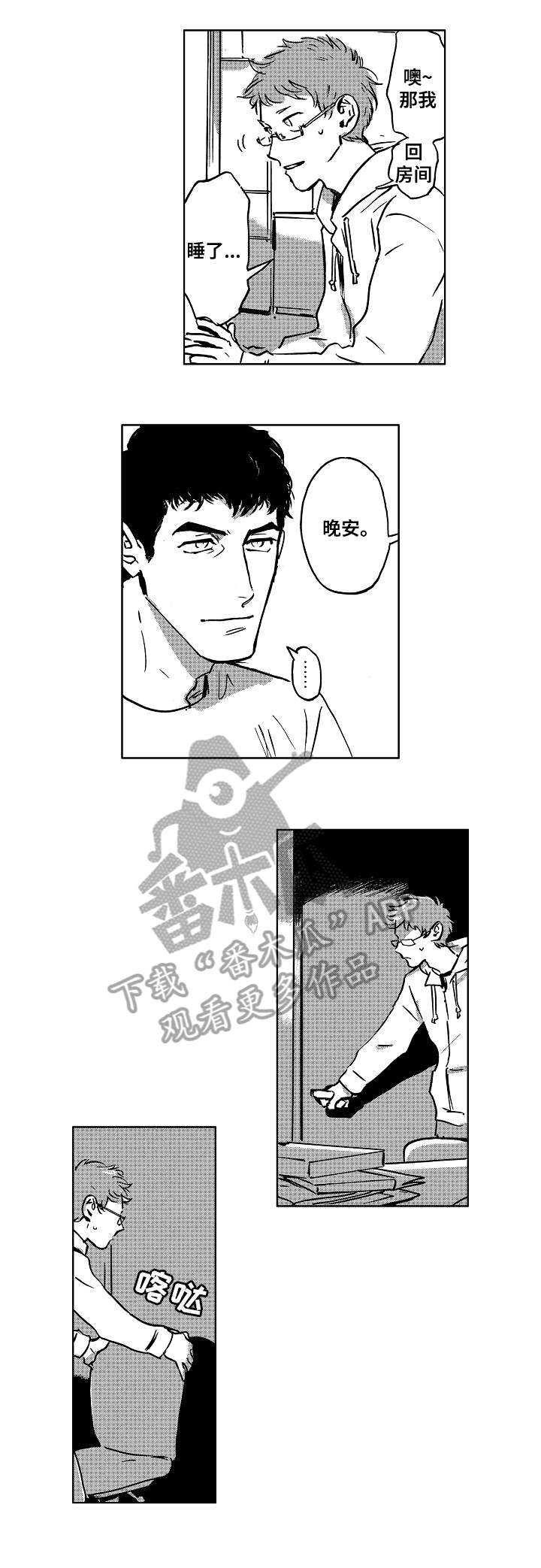 第8话9