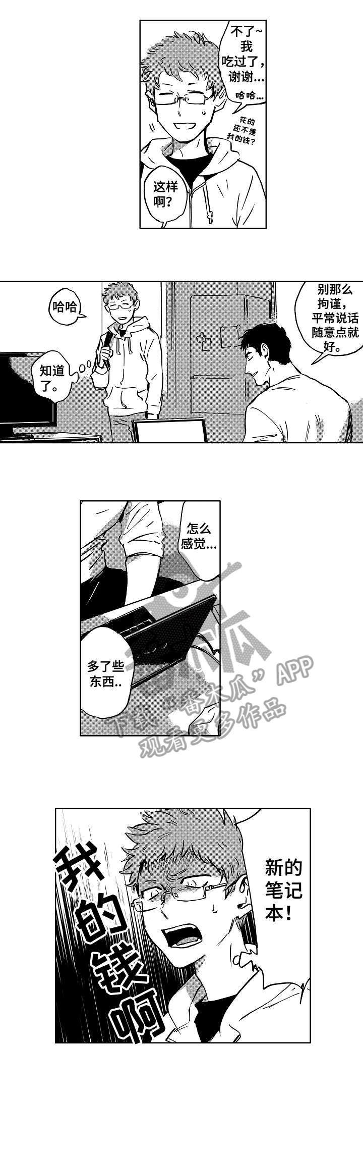 第8话7