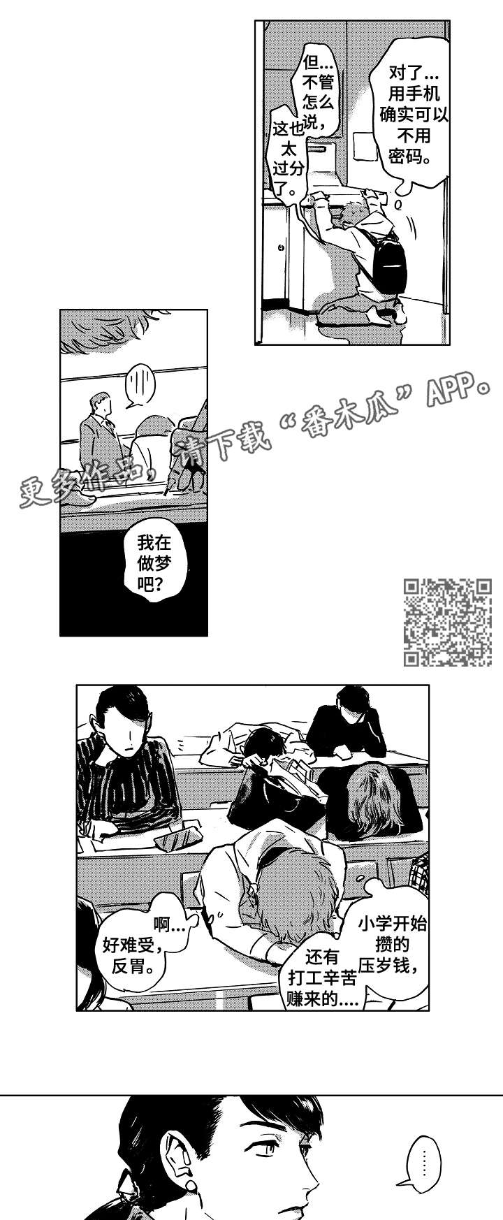 第7话3