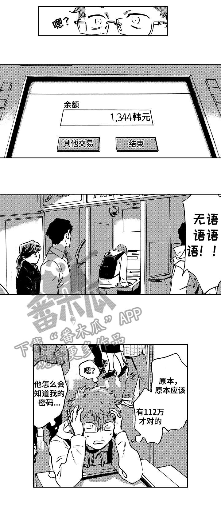 第7话2