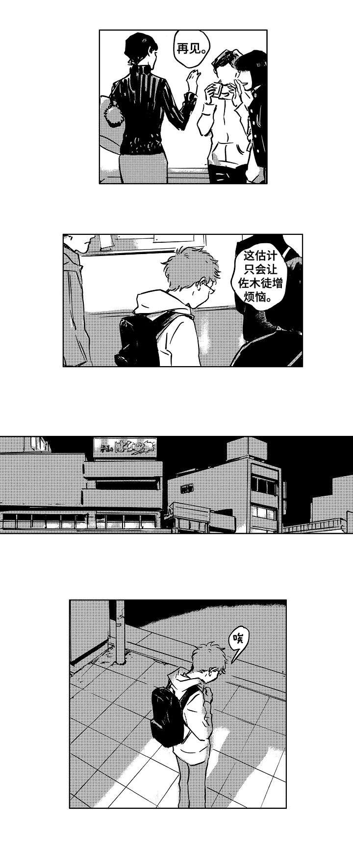 第7话6