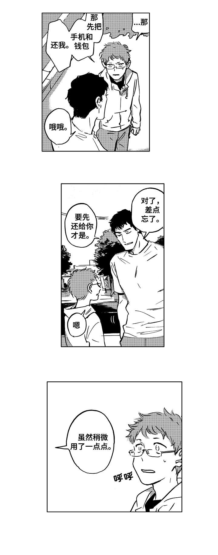 第7话1