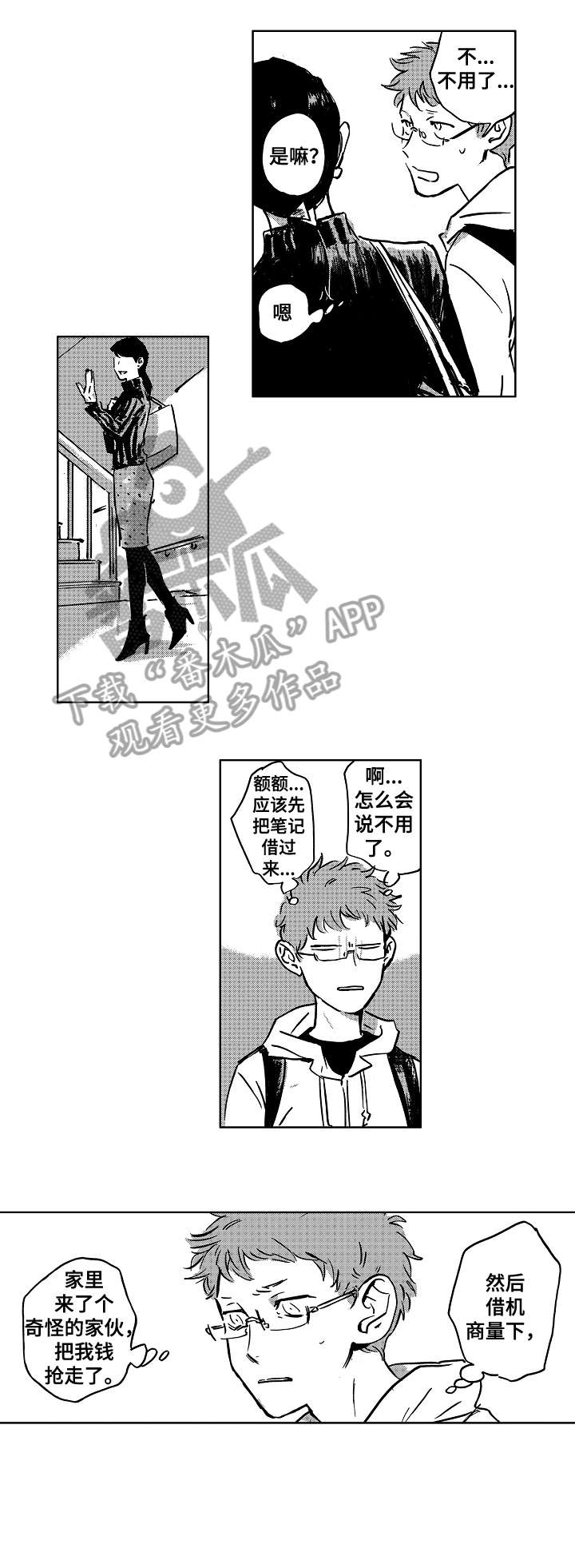 第7话5