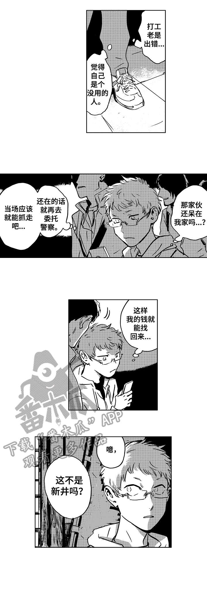 第7话7