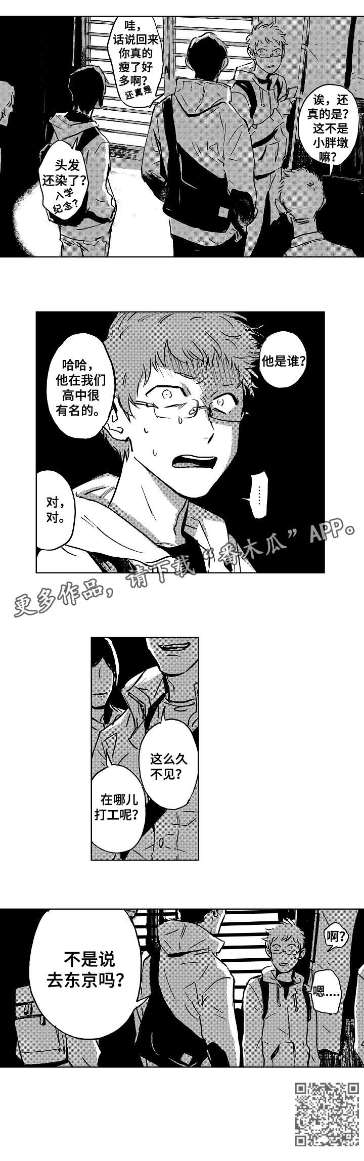 第7话8