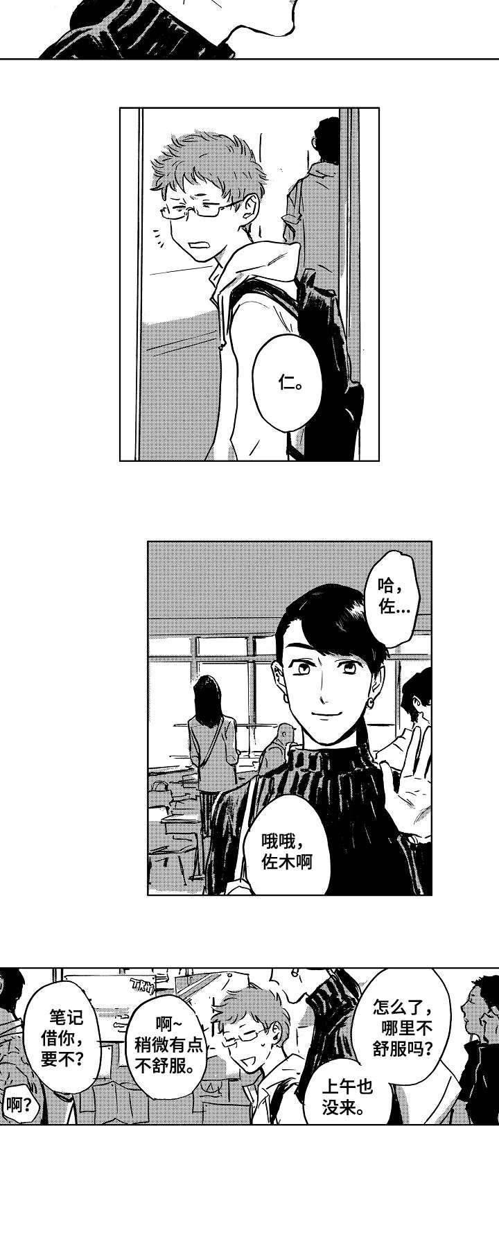 第7话4