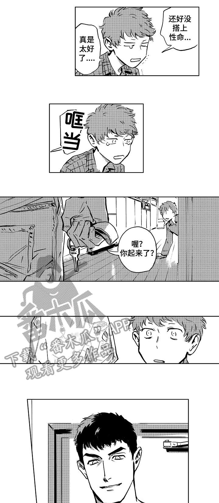 第6话1