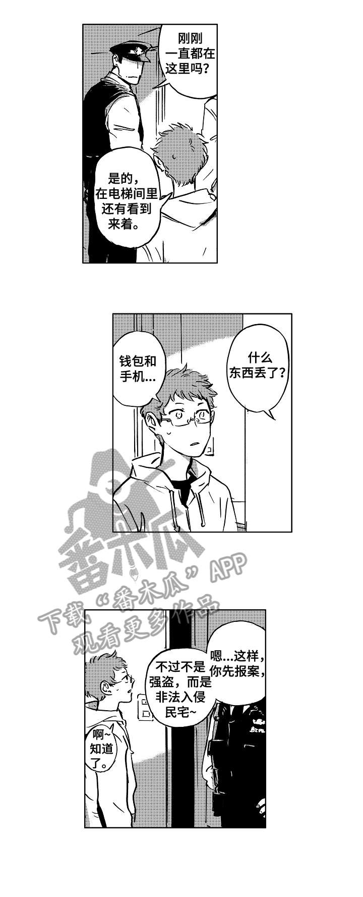 第6话5