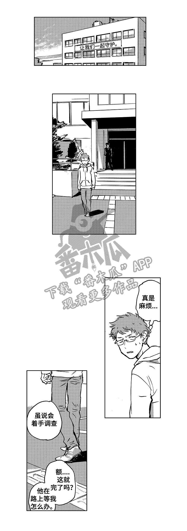 第6话7