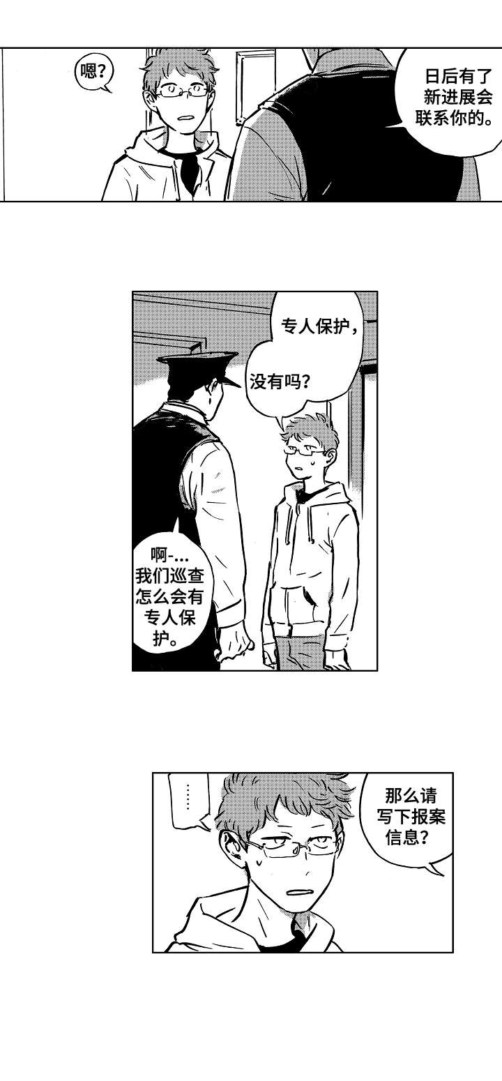 第6话6