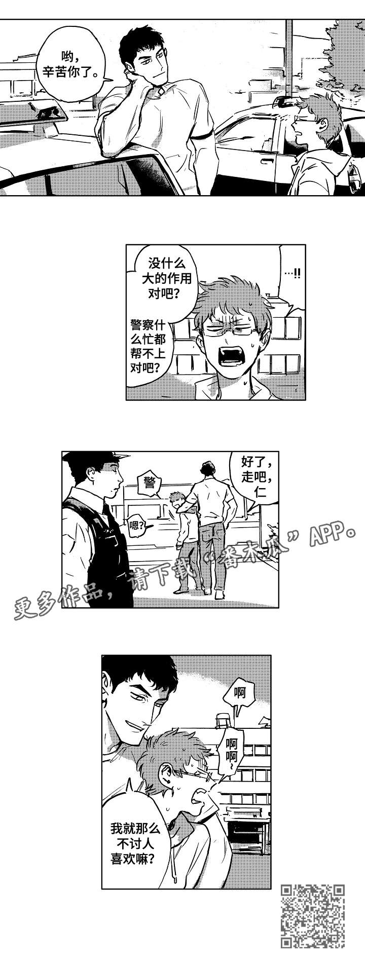 第6话8